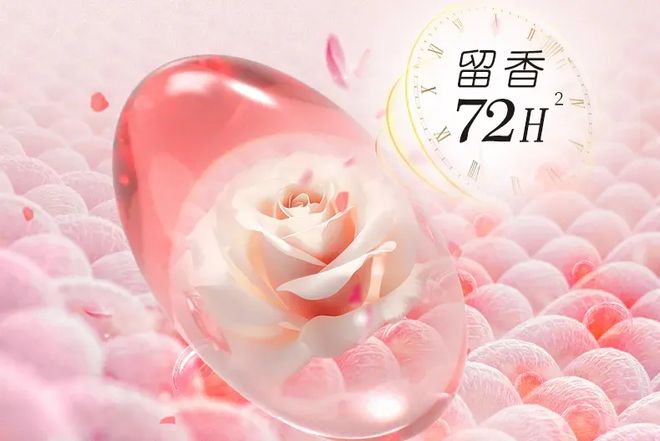 衣凝珠去污抑菌留香柔顺……1颗搞定！ky开元棋牌599用2年！大牌同香洗(图2)