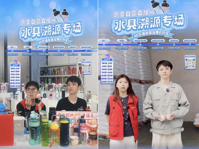 家清、水具探厂溯源直播售出商品50万件开元棋牌试玩超350万人围观！京喜自营(图1)