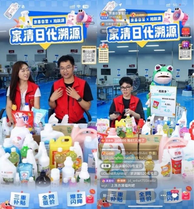 家清、水具探厂溯源直播售出商品50万件开元棋牌试玩超350万人围观！京喜自营(图2)
