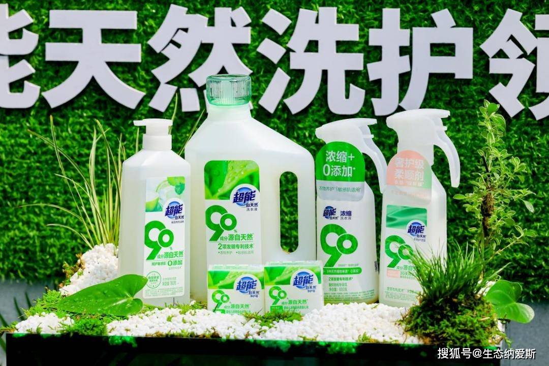 革命——探秘纳爱斯的生态跃迁路开元棋牌一场绿色盛宴背后的生态(图6)