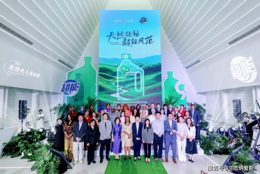 革命——探秘纳爱斯的生态跃迁路开元棋牌一场绿色盛宴背后的生态(图4)